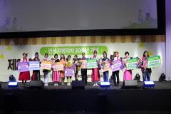 수원시 주민자치박람회13번 사진